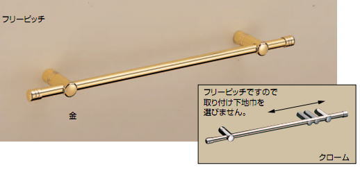 シロクマ 白熊印 フリーピッチタオル掛け タオルバー BT-53 400mm