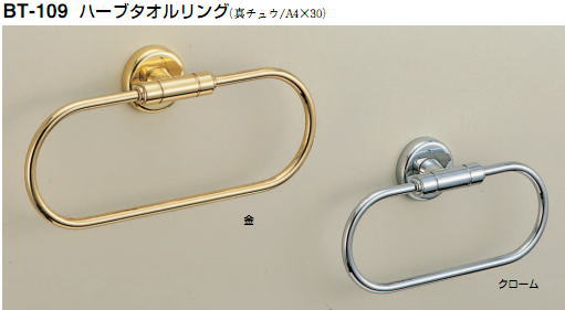 シロクマ 白熊印 ハーブタオルリング タオル掛け BT-109 190mm