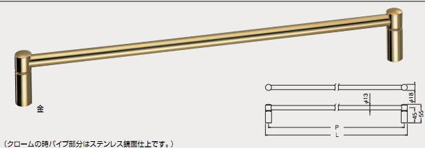 シロクマ 白熊印 甲丸タオル掛け タオルバー BT-7 600mm クローム