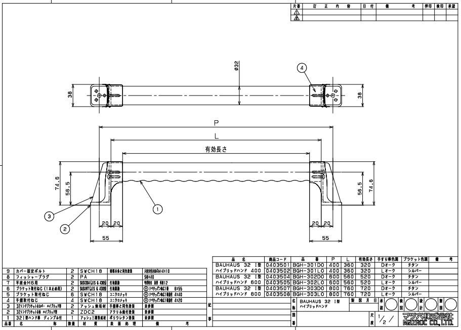 マツ六 BGH-302LO-600 32ハイブリッドI型ハンド Lオーク 3