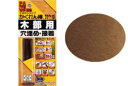 建築の友 AP-05 かくれん棒ねんどパテ M.ブラウンオーク