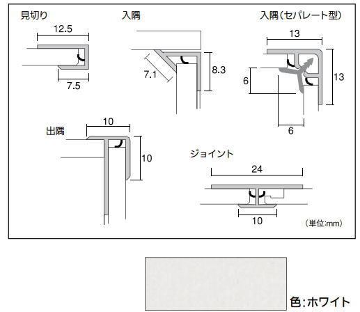 フクビ アルパレージ 見切り ホワイト L=2450(直送品代引不可）