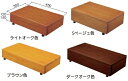 シモヤマ 木製踏み台 450X300X120 各色