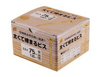 ウイング 太くて締まるビス 5.5×75mm特殊焼入れで折れにくく粘り強い！デカ頭で最後まで締め付けるので厚物構造用合板もしっかりと取付けできます。粘りがあり、乾燥した根太に止める際にねじが折れにくく、リフォーム工事にも最適です。堅い木材にご使用になる場合は下穴（φ3.5〜4mm）をあけることをお奨めします。材質：炭素鋼線材ウイング 太くて締まるビス 5.5×75mm