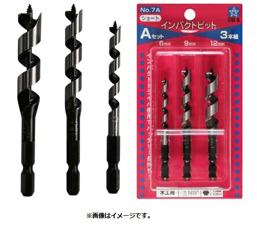 STAR-M No.7S 3本セット 7S-SB インパクトビットショート Bセット(9・10.5・12mm) スターエム