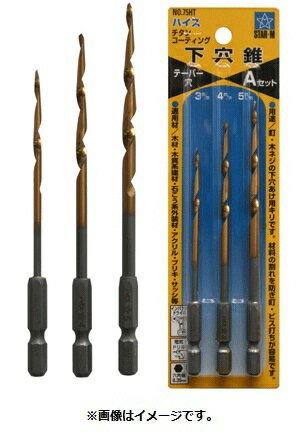 STAR-M No.75HT-SB ハイスチタンコーティング下穴錐 Bセット スターエム(4.0)