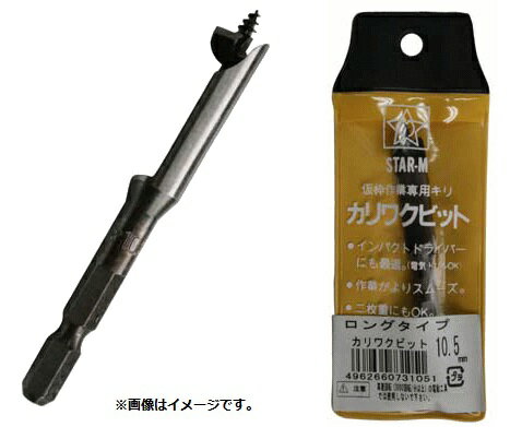 STAR-M No.72-080 ロングカリワクビット 8.0 スターエム