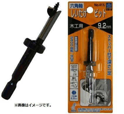 STAR-M No.41X-120 六角軸しいたけビット 12.0 スターエム