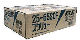SC斜めロール釘（スクリュータイプ） 25-65SCF（ノミ先） フラット型 300本×10巻×1段入