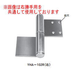 杉田エース ACE(127-217)SUS溶接旗丁番 上羽根皿穴あり YHA-126 左(L)勝手用 ヘアーライン