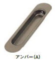 杉田エース ACE(161-424)桜 戸引手 105 アンバー