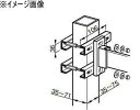 杉田エース ACE (243-405) スカイクリーン・サンウイングスリム用 取付パーツ 支柱はさみ付けパーツ HP-2