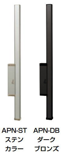 杉田エース ACE (243-702) スイングアーム 上下移動式ポール APN-各色