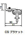 杉田エース ACE (511-744) C型カーテンレール用 CSブラケット
