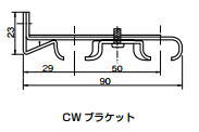 (送料無料)杉田エース ACE (511-745) C型カーテンレール用 CWブラケット