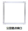 杉田エース ACE (421-416) 公団壁面点検口 60型