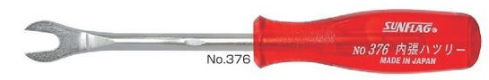 サンフラッグ[SUNFLAG] 内張りハツリー 【No.376】 中...