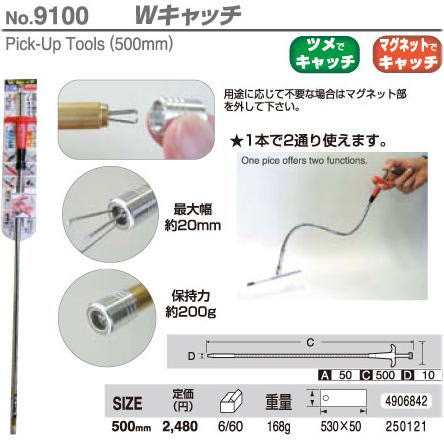 ����ե�å�[SUNFLAG] W����å� ��No.9100�� 500mm ��or�ޥ��ͥåȤǥ���å�