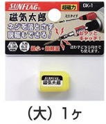 サンフラッグ[SUNFLAG] 電動ドライバー用補助工具 磁気太郎 【No.GK-1】 （大）1個