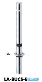 サンポール リフター 車止めポール 固定式 LA-8UCS-E φ76.3 スプリング付 エンド用
