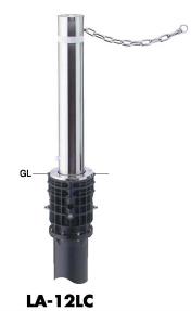 サンポール リフター 車止めポール 上下式 φ114.3 LA-12LC ワンタッチロック付き クサリ内蔵