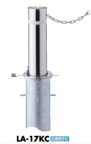 サンポール リフター 車止めポール 上下式 φ165.2 LA-17KC クサリ内蔵 カギ付