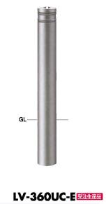 サンポール リフター 車止めポール 固定式 LV-360UC-E φ115 エンド用