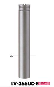 サンポール リフター 車止めポール 固定式 LV-366UC-E φ165 エンド用