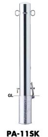 サンポール ピラー 車止めポール 差込式カギ付 PA-11SK φ101.6