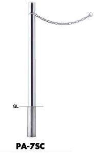 サンポール PA-7SCステンレス製ピラーサンポール PA-7SCステンレス製ピラー