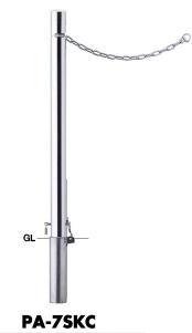 サンポール ピラー 車止めポール 差込式カギ付 PA-7SKC クサリ内蔵 φ60.5