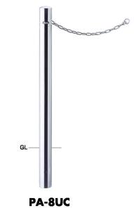サンポール ピラー 車止めポール 固定式 クサリ内蔵 PA-8UC φ76.3