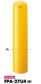 サンポール ピラー 車止めポール FPA-27U4 固定式 φ267.4 受注生産