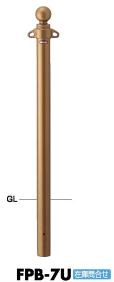 サンポール ピラー 車止めポール FPB-7U 固定式 φ60.5 クラシックタイプ
