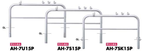 サンポール アーチ 車止めピラー ピコリーノ AH-7S15P 差込式