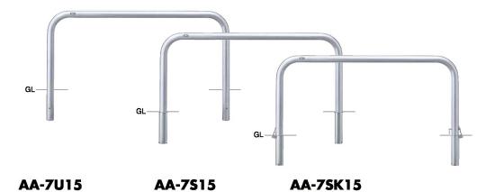サンポール アーチ 車止めピラー AA-7U15 固定式