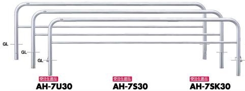 サンポール アーチ 車止めピラー AH-7U30 固定式 受注生産