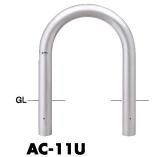 サンポール アーチ 車止めピラー AC-11U 固定式