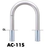 サンポール アーチ 車止めピラー AC-11S 差込式