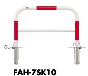 サンポール アーチ 車止めピラー FAH-7SK10 差込式カギ付