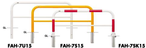 サンポール アーチ 車止めピラー FAH-7SK15 差込式カギ付 Φ60.5(t2.8)W1500 H650