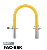 サンポール アーチ 車止めピラー FAC-8SK 差込式カギ付