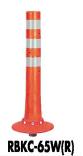 サンポール ガードコーン RBKC-65W（R) φ80 可動式
