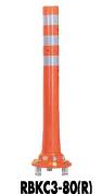 サンポール ガードコーン RBKC3-80（R) φ80 可動式 受注生産