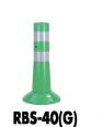 サンポール ガードコーン RBS-40(G) φ80 接着式