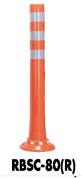 サンポール ガードコーン RBSC-80(R) φ80 接着式