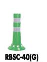 サンポール ガードコーン RBSC-40(G) φ80 接着式