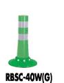 サンポール RBSC-40W(G)ガードコーン接着剤仕様の際はこちらサンポール RBSC-40W(G)ガードコーン接着剤仕様の際はこちら