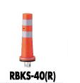 乐天商城 - サンポール ガードコーン RBKS-40（R) φ80 可動式