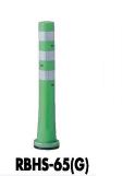 サンポール ガードコーン RBHS-65（G) φ80 固定式